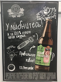 Плакат А2 Кроп-Пиво (Время приключений)